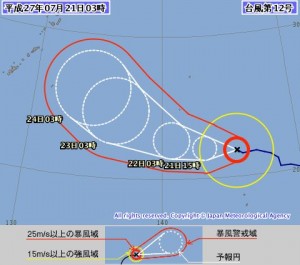 気象庁の台風12号（ハロラ）の進路予想1