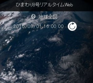 ひまわり8号の台風13号（ソウデロア）の画像
